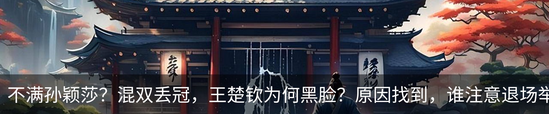 内页banner